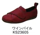 アサヒシューズ・患者衣・KS23605・快歩主義（KHS　L141RS）ワインパイル